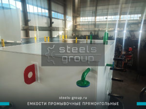 фото промывочной емкости в Лысьве